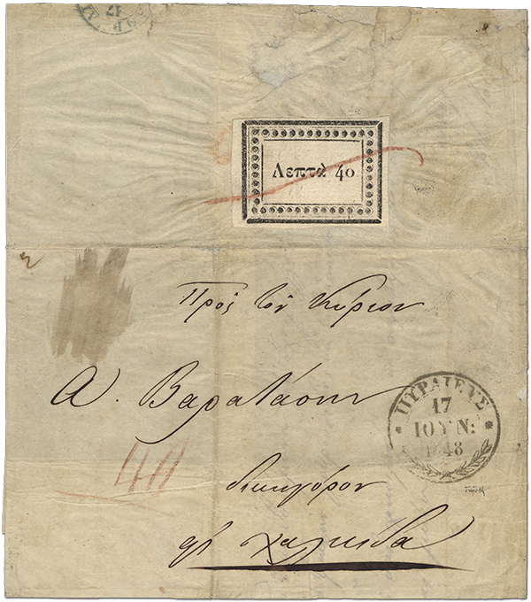 40l Charity Tax single on cover, 1848