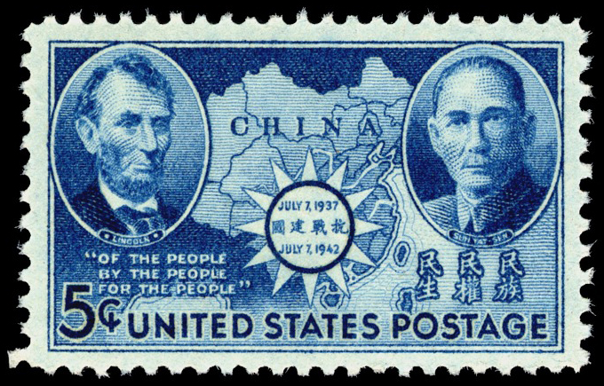 5 cent Chinese Resistance stamp featuring portraits of Sun Yat-Sen and Abraham Lincoln
